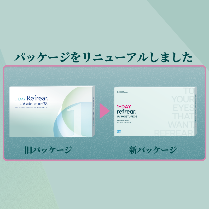 ワンデーリフレアUV（1日使い捨て/1箱100枚入）